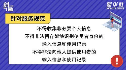 科畫 促進生成式人工智能服務(wù)健康發(fā)展和規(guī)范應(yīng)用,有這些重點